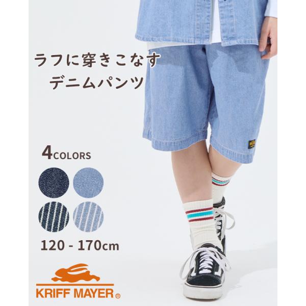 クリフメイヤー キッズ KRIFF MAYER KIDS 子供服 ジュニア ズボン パンツ ショート...