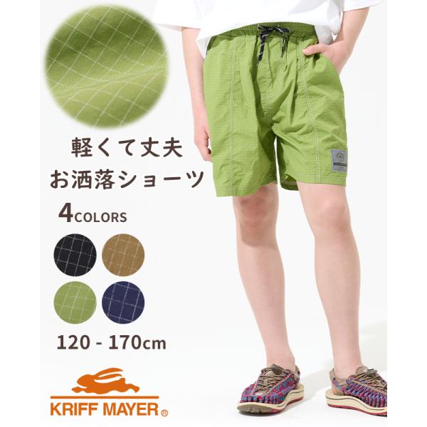 クリフメイヤー キッズ KRIFF MAYER KIDS 子供服 ズボン パンツ ショートパンツ 短...