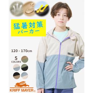クリフメイヤー キッズ KRIFF MAYER KIDS 子供服 ジュニア 春 アウター パーカー フード 羽織り 長袖 撥水 通気性 速乾 さらさらエアー フード ジャケット｜KRIFF MAYER Yahoo!店