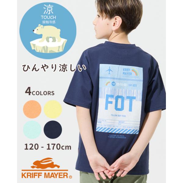 クリフメイヤー キッズ KRIFF MAYER KIDS 子供服 ジュニア 半袖 Tシャツ 涼しい ...