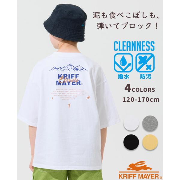 クリフメイヤー キッズ KRIFF MAYER KIDS 半袖 Tシャツ 汚れにくい 撥水 防汚 バ...