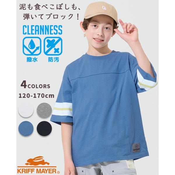 クリフメイヤー キッズ KRIFF MAYER KIDS 半袖 Tシャツ 汚れにくい 撥水 防汚 綿...