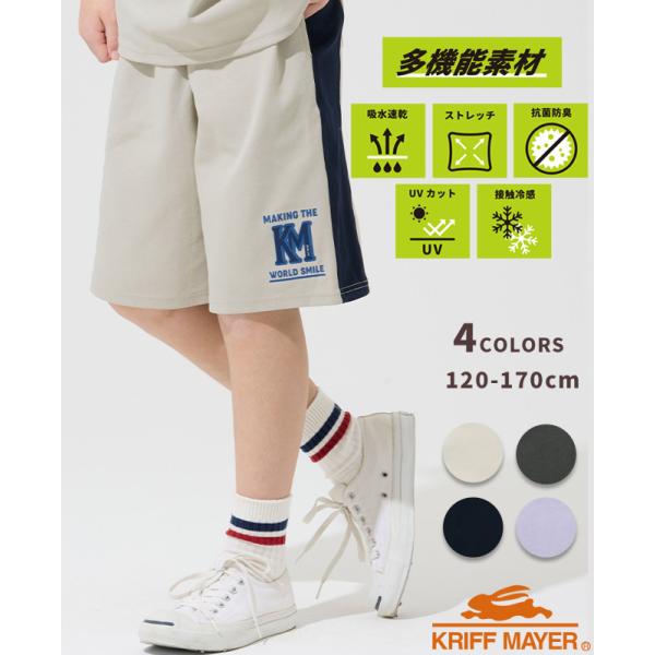 クリフメイヤー キッズ KRIFF MAYER KIDS 子供服 ズボン パンツ ショートパンツ U...