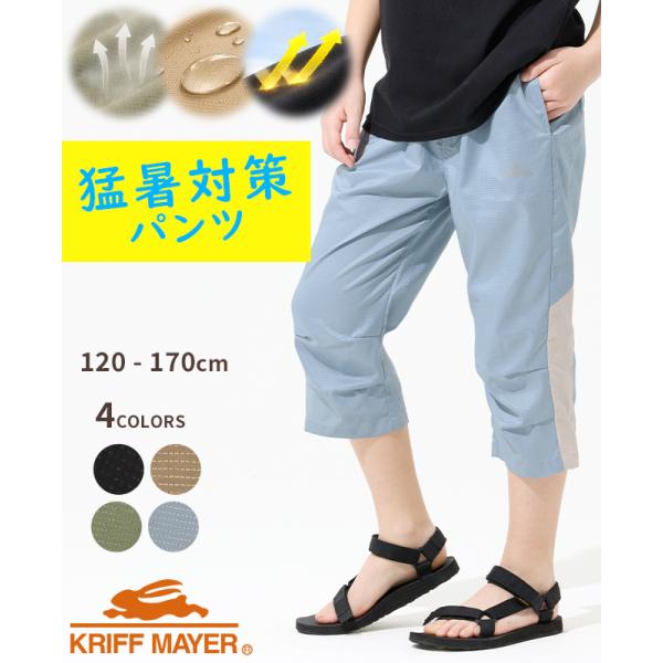 クリフメイヤー キッズ KRIFF MAYER KIDS 子供服 ジュニア ズボン パンツ ショート...