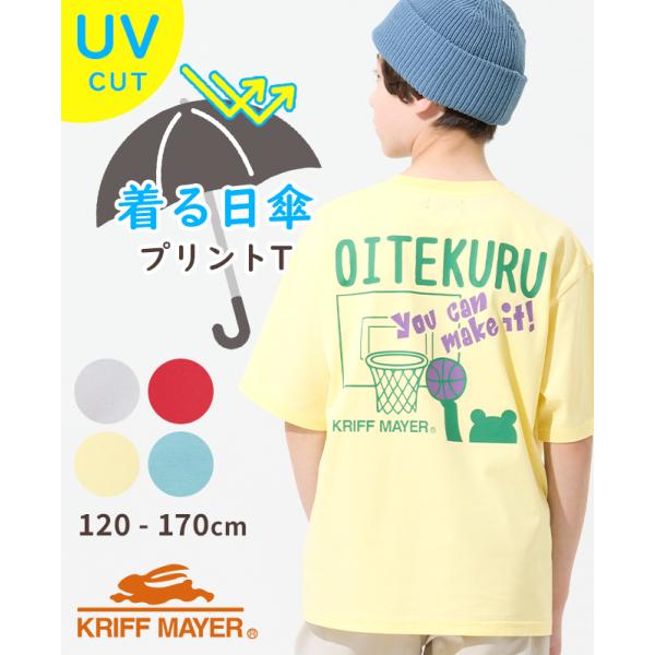 クリフメイヤー キッズ KRIFF MAYER KIDS 子供服 ジュニア 半袖 Tシャツ バックプ...