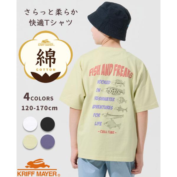 クリフメイヤー キッズ KRIFF MAYER KIDS 半袖 Tシャツ バックプリント 綿100 ...