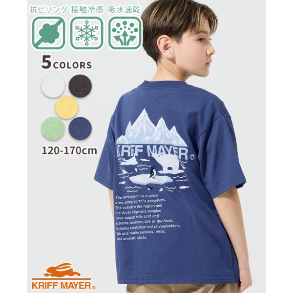 クリフメイヤー キッズ KRIFF MAYER KIDS 半袖 Tシャツ 抗ピリング 接触冷感 速乾...