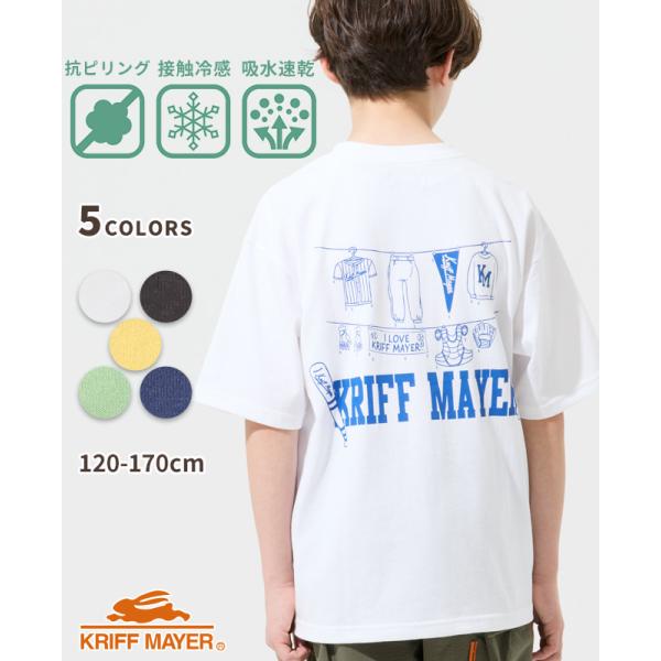 クリフメイヤー キッズ KRIFF MAYER KIDS 半袖 バックプリント 抗ピリング 吸水速乾...
