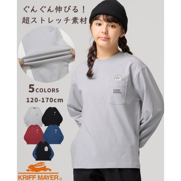 クリフメイヤー キッズ KRIFF MAYER KIDS 長袖 Tシャツ トップス ストレッチ 刺繍...