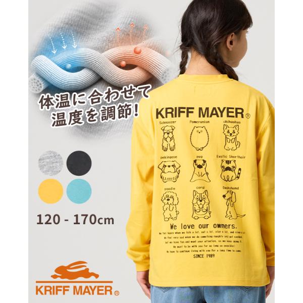 クリフメイヤー キッズ KRIFF MAYER KIDS 子供服 ジュニア 長袖 Tシャツ かわいい...