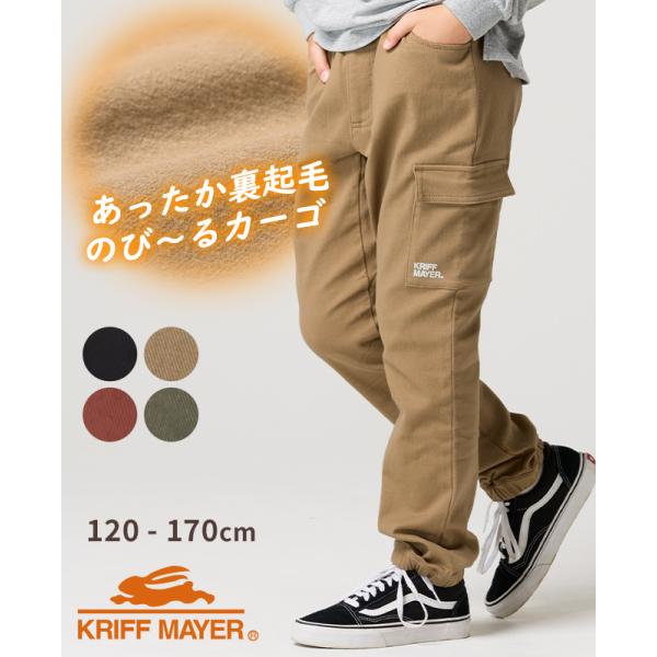 クリフメイヤー キッズ KRIFF MAYER KIDS 子供服 ジュニア ロングパンツ 長ズボン ...