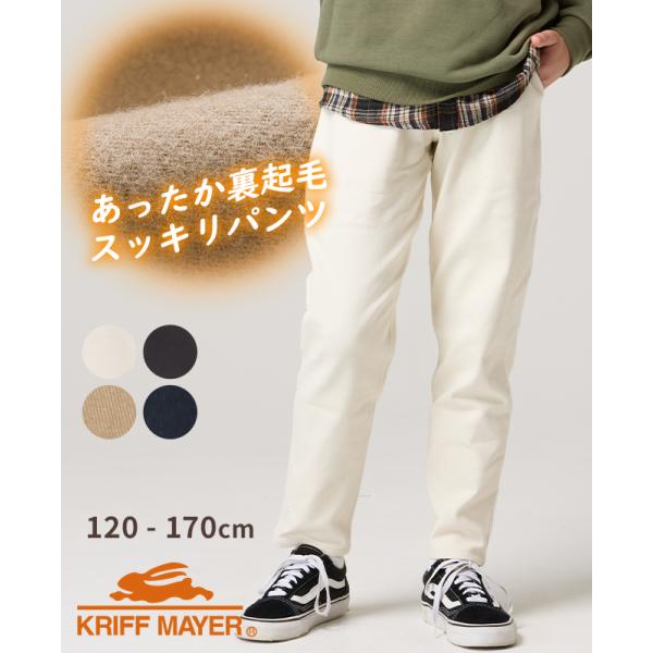 クリフメイヤー キッズ KRIFF MAYER KIDS 子供服 ジュニア ロングパンツ 長ズボン ...