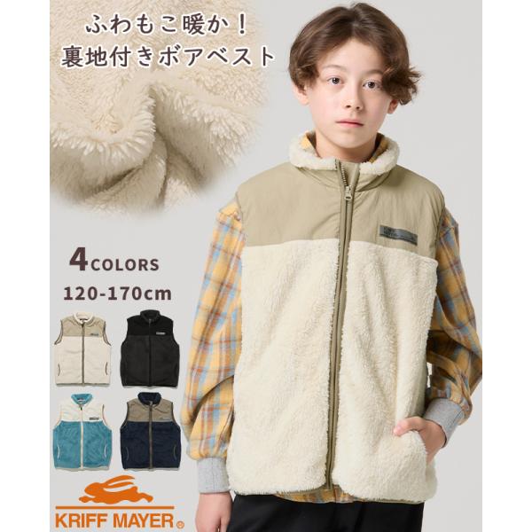 クリフメイヤー キッズ KRIFF MAYER KIDS ベスト アウター 上着 羽織 ジップアップ...