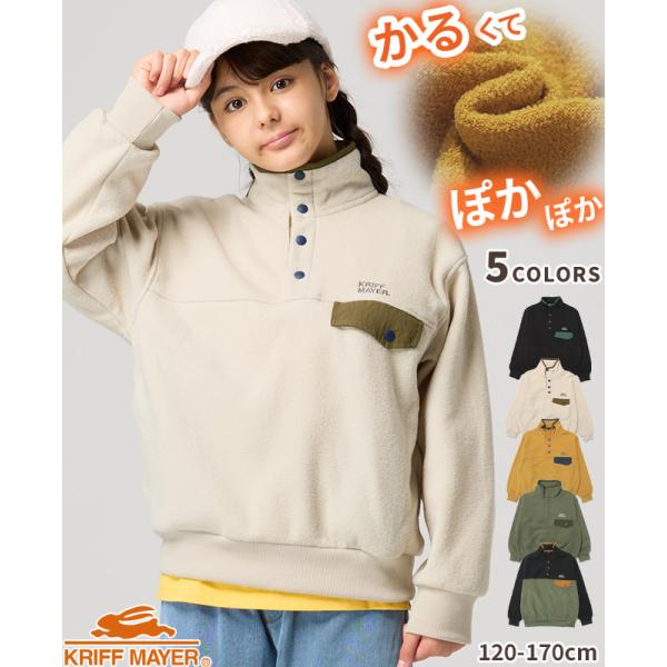 クリフメイヤー キッズ KRIFF MAYER KIDS 子供服 ジュニア 長袖 かっこいい お洒落...