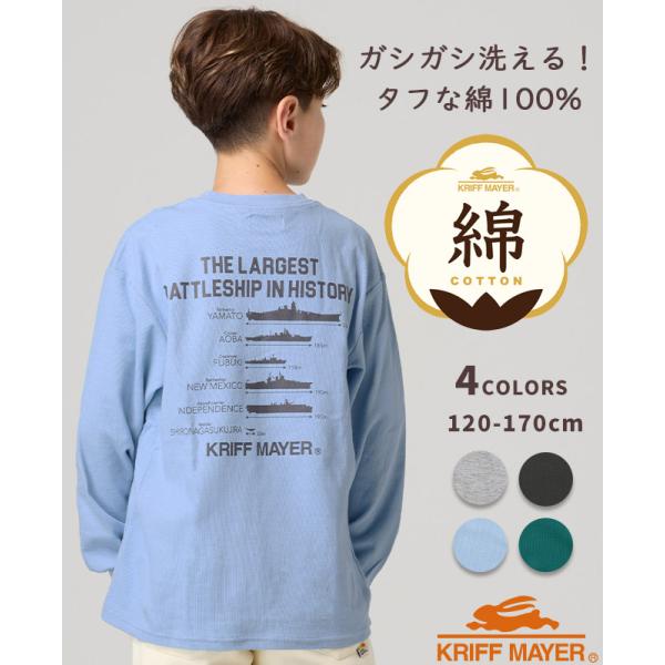 クリフメイヤー キッズ KRIFF MAYER KIDS 長袖 Tシャツ バックプリント 綿100 ...