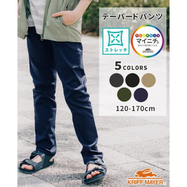 クリフメイヤー ジュニア キッズ 子供服 KRIFF MAYER JUNIOR KIDS 長ズボン ...