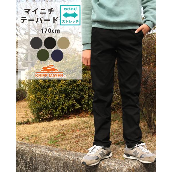 長ズボン キッズ ズボン 履きやすい パンツ ストレッチ 毎日スタイリッシュパンツ CUB by K...