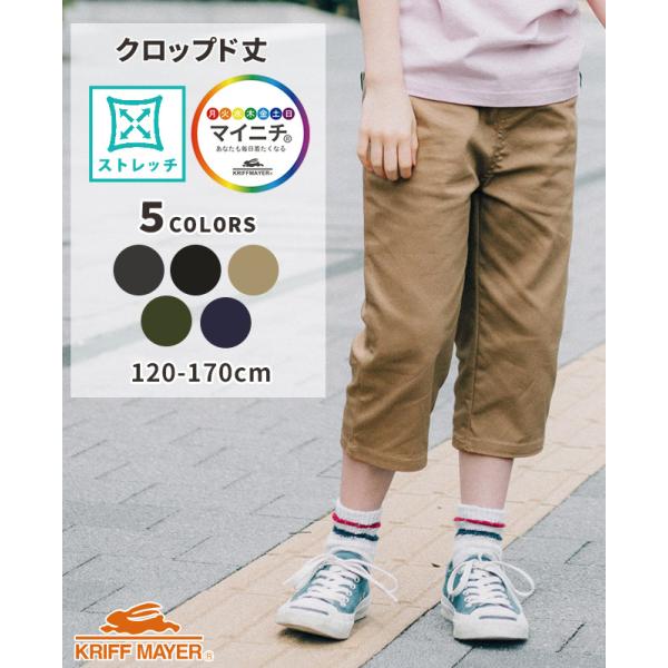 クリフメイヤー ジュニア キッズ 子供服 KRIFF MAYER JUNIOR KIDS 7分丈 半...