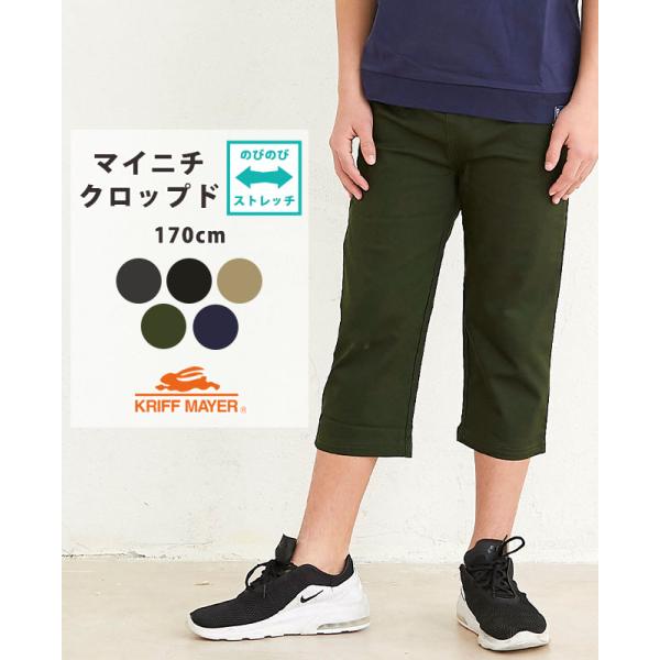 ズボン 子供 男の子 夏 七分 七分丈 パンツ キッズ ストレッチ マイニチクロップド CUB by...