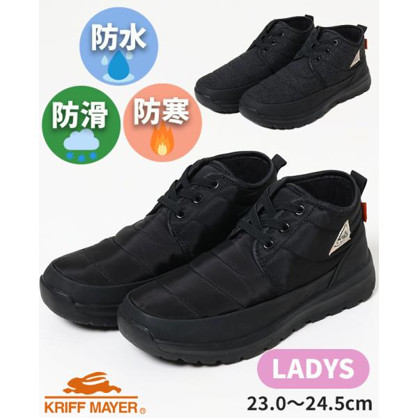 クリフメイヤー KRIFF MAYER レディース  スノー シューズ  ブーツ 防水 防滑  防寒...