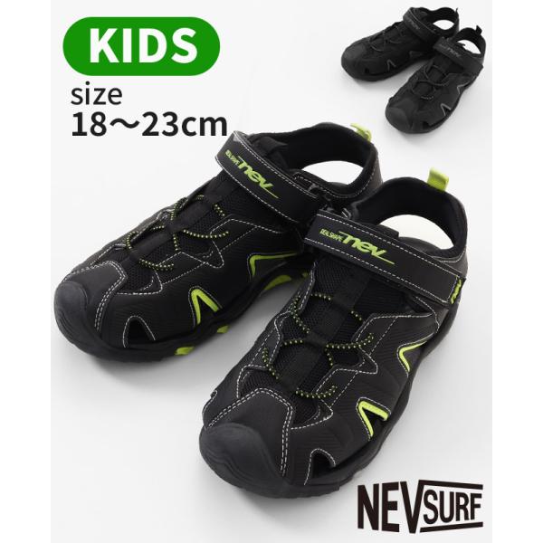 NEV SURF ネブ サーフ サンダル スポーツサンダル シューズ キッズ  ジュニア 靴 水遊び...