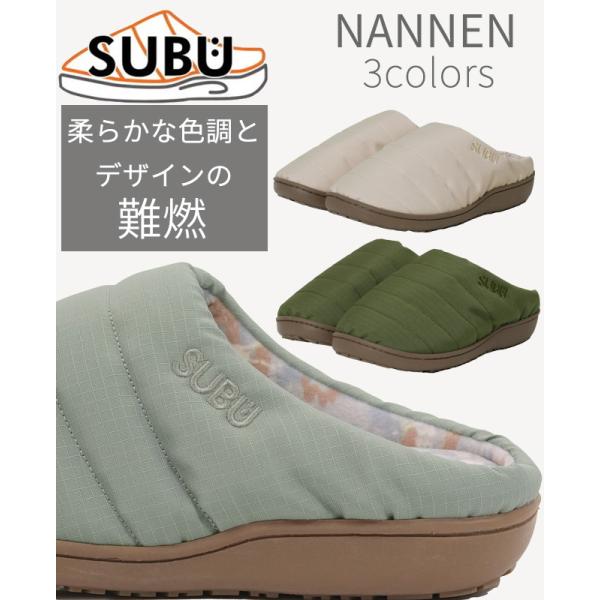 SUBU FIELD スブ 難燃 フィールド スリッポン 裏起毛 ボア 防寒 難燃 焚き火 火の粉 ...