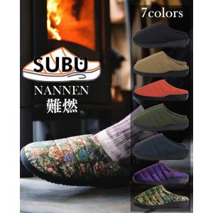 SUBU NANNEN サンダル メンズ 靴 スリッポン 裏起毛 ボア 防寒 難燃 焚き火 火の粉 おしゃれ スブ 秋 冬 2021 キャンプ アウトドア
