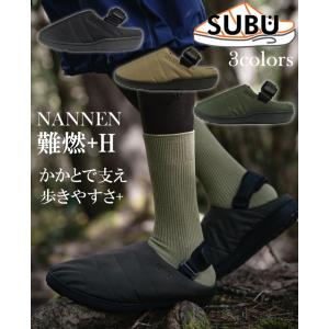 SUBU NANNEN+H スブ サンダル メンズ レディース 靴 スリッポン フリース 防寒 難燃 焚き火 火の粉 おしゃれ 秋 冬 キャンプ アウトドア