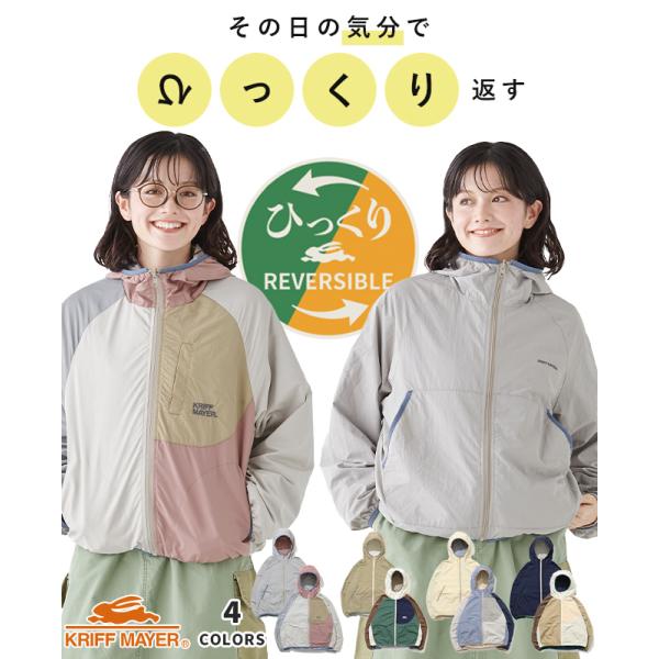 クリフメイヤー レディース KRIFF MAYER LADYS アウター マウンテンパーカー リバー...