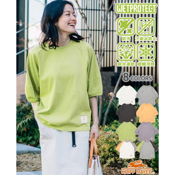 クリフメイヤーレディース KRIFF MAYER LADYS 半袖Tシャツ レディース Tシャツ 汗...