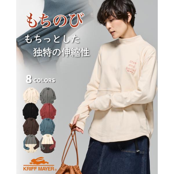 クリフメイヤーレディース KRIFF MAYER LADYS ロンT レディース 伸縮性 起毛 スト...