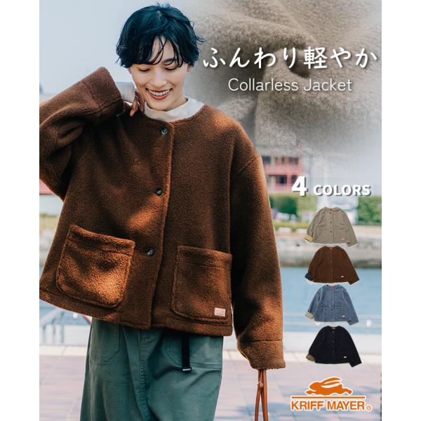 クリフメイヤー レディース KRIFF MAYER LADYS アウター 無地 羽織り 防寒 大人カ...