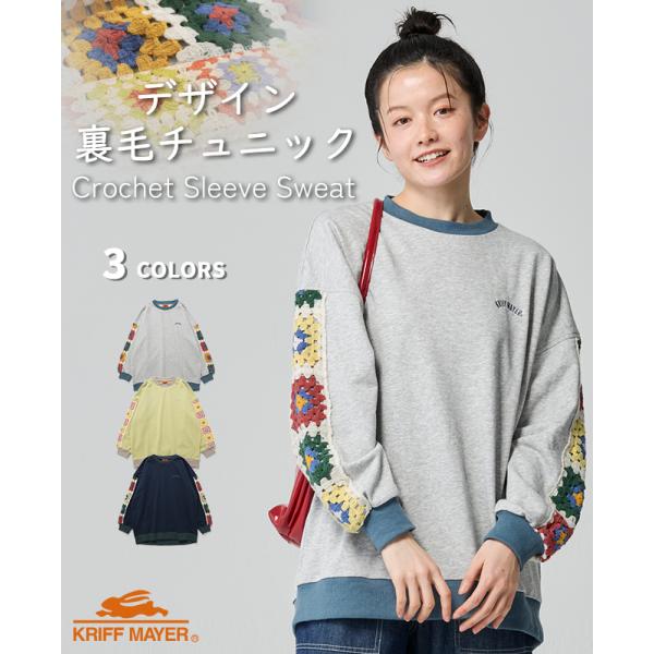クリフメイヤー レディース KRIFF MAYER LADYS トップス 裏毛 長袖 異素材 体型カ...