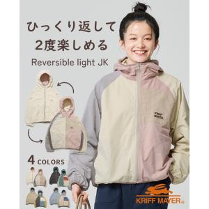クリフメイヤー レディース KRIFF MAYER LADYS アウター 2WAY リバーシブル 無地 シンプル カジュアル かわいい お洒落 春 秋 ひっくり ライト ジャケット