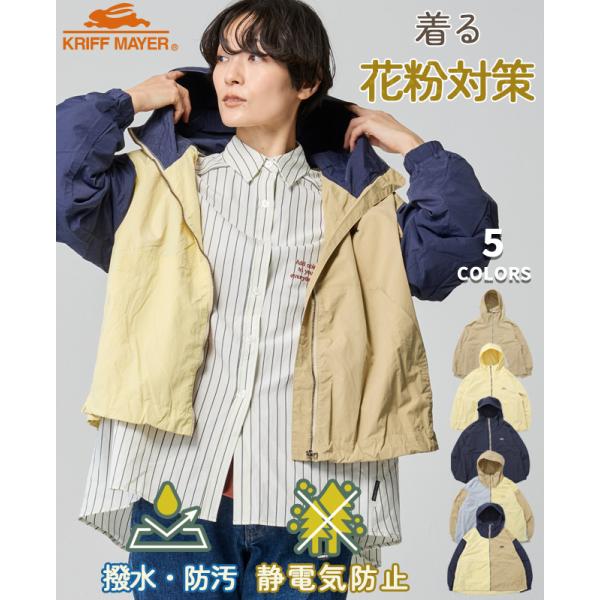クリフメイヤー レディース KRIFF MAYER LADYS マウンテンパーカー 花粉対策 撥水 ...