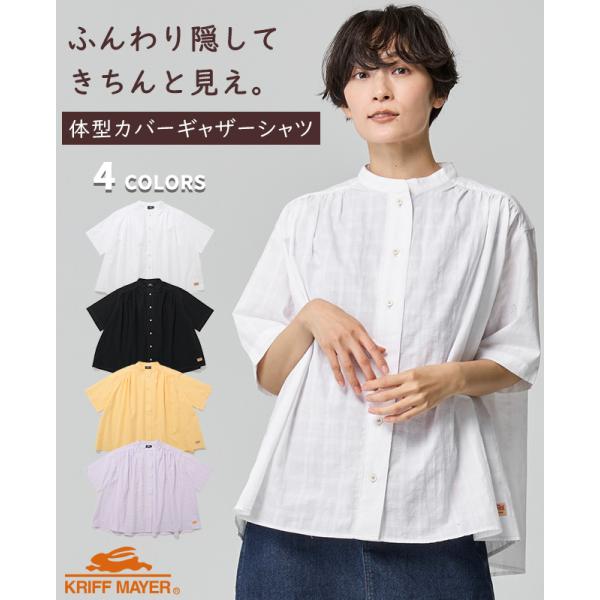 クリフメイヤー レディース KRIFF MAYER LADYS シャツ ゆったり 綿100 カジュア...