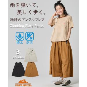 クリフメイヤー レディース KRIFF MAYER LADYS パンツ ボトムス カジュアル アウトドア 軽量 撥水 クライミング ナイロン フレアパンツ