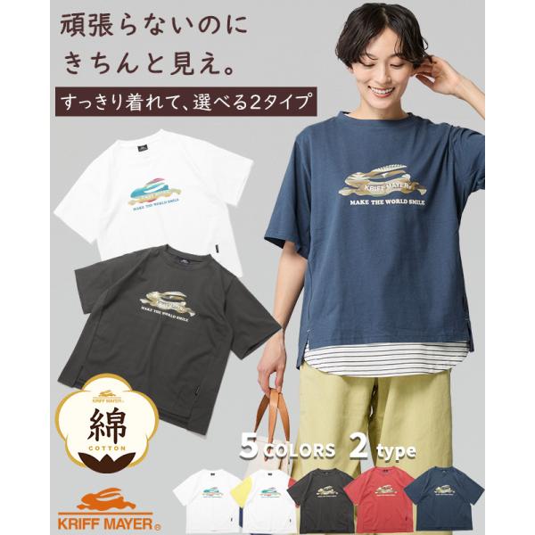 クリフメイヤー レディース KRIFF MAYER LADYS 半袖T プリント 綿100 コットン...