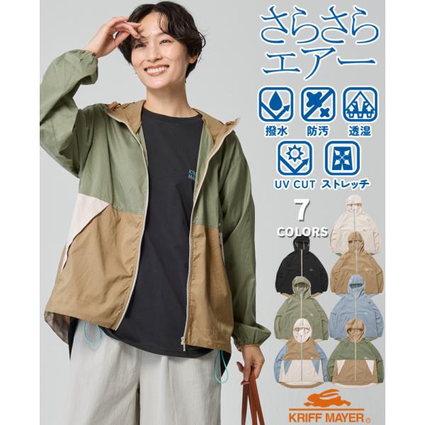 クリフメイヤー レディース KRIFF MAYER LADYS マウンテンパーカー 日焼け対策 撥水...