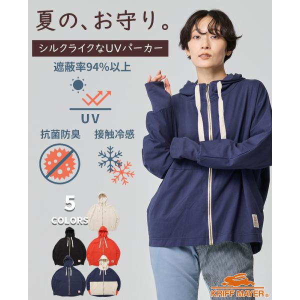 クリフメイヤー レディース KRIFF MAYER LADYS UVパーカー 紫外線対策 カジュアル...