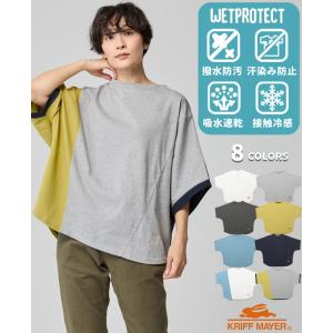 クリフメイヤー レディース KRIFF MAYER LADYS Tシャツ 汗染み防止 接触冷感 吸水速乾 カジュアル ウェットプロテクト 袖リブ モモンガ T