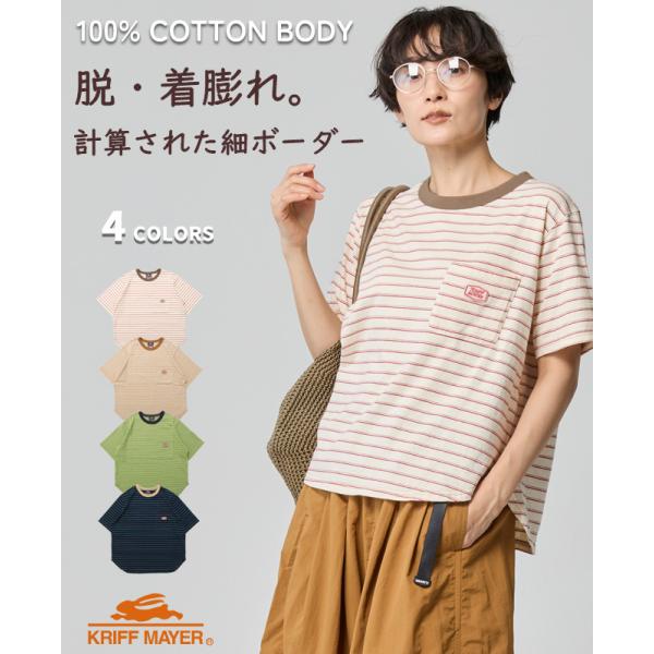クリフメイヤー レディース KRIFF MAYER LADYS Tシャツ 半袖 コットン100 体型...