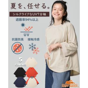 クリフメイヤー レディース KRIFF MAYER LADYS Tシャツ 紫外線対策 カジュアル アウトドア 日焼け防止 冷涼 UVカット 7分袖 ゆるT