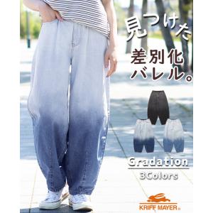 爆買 クリフメイヤー レディース KRIFF MAYER LADYS デニム カーブ 美脚 ボトムス カジュアル 夏用 軽量 バレルレッグ グラデーション パンツ