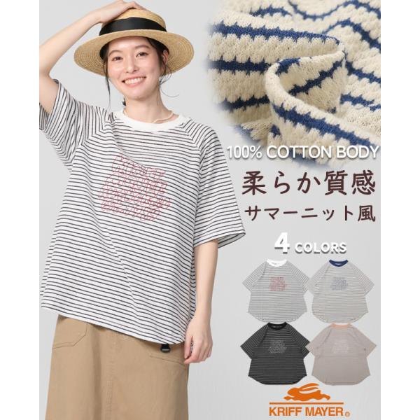 クリフメイヤー レディース KRIFF MAYER LADYS Tシャツ サマーニット コットン10...