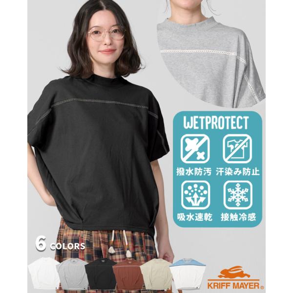 クリフメイヤー レディース KRIFF MAYER LADYS Tシャツ 汗染み防止 接触冷感 吸水...