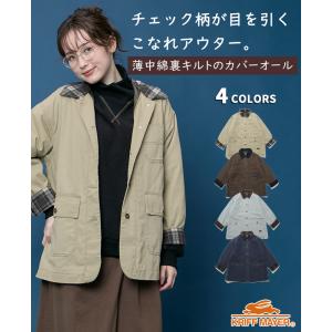 クリフメイヤー レディース KRIFF MAYER LADYS 軽アウター 羽織り カジュアル 体型カバー チェック 2026FW 裏キルト カバーオー