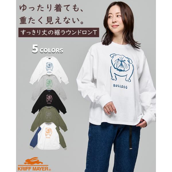 クリフメイヤー レディース KRIFF MAYER LADYS Tシャツ 長袖 綿100 カジュアル...