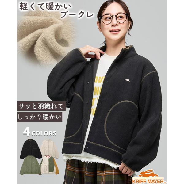クリフメイヤー レディース KRIFF MAYER LADYS 長袖 裏起毛 暖かい 羽織り ポケッ...