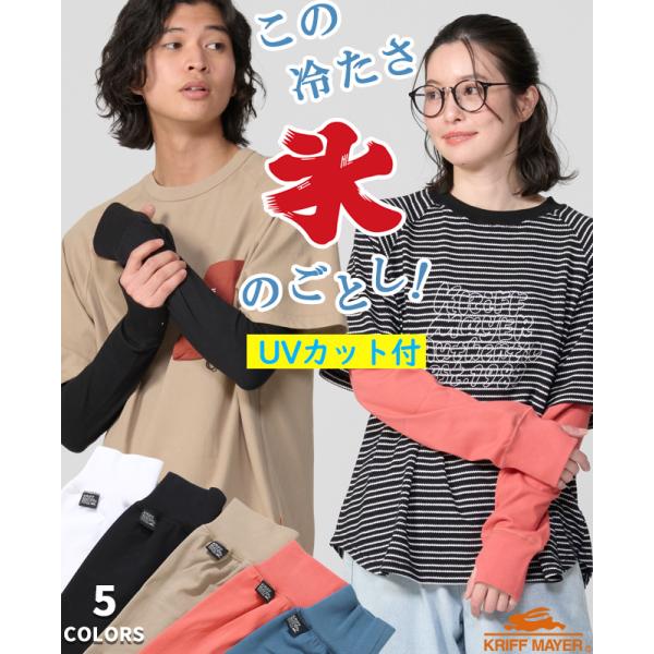 クリフメイヤー KRIFF MAYER メンズ レディース ユニセックス アームカバー アームスリー...